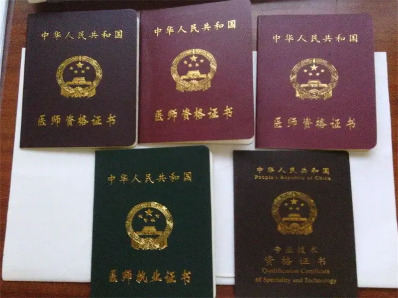 个人证件补办应急