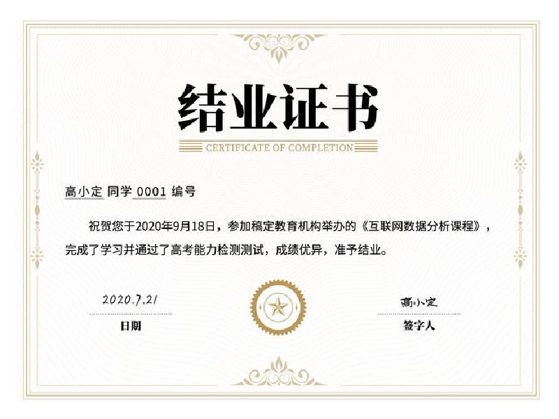 同城加急证件定制