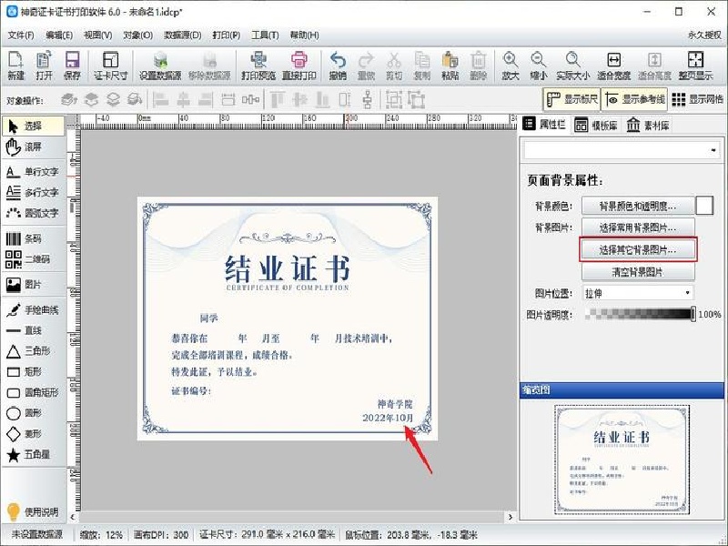 整套证照档案制作