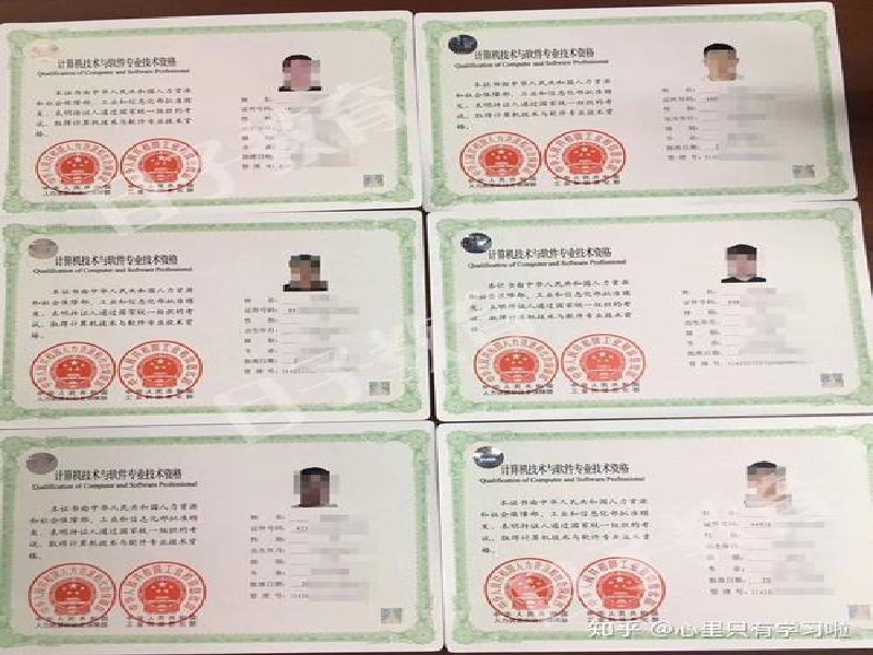 各种资格证书证件制作
