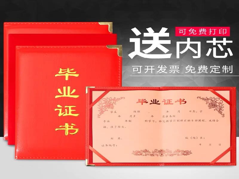 退休证件制作